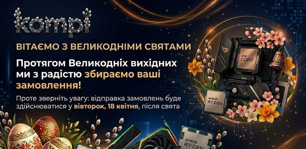 Вітаємо усіх з Пасхою! Графіки роботи на свята.